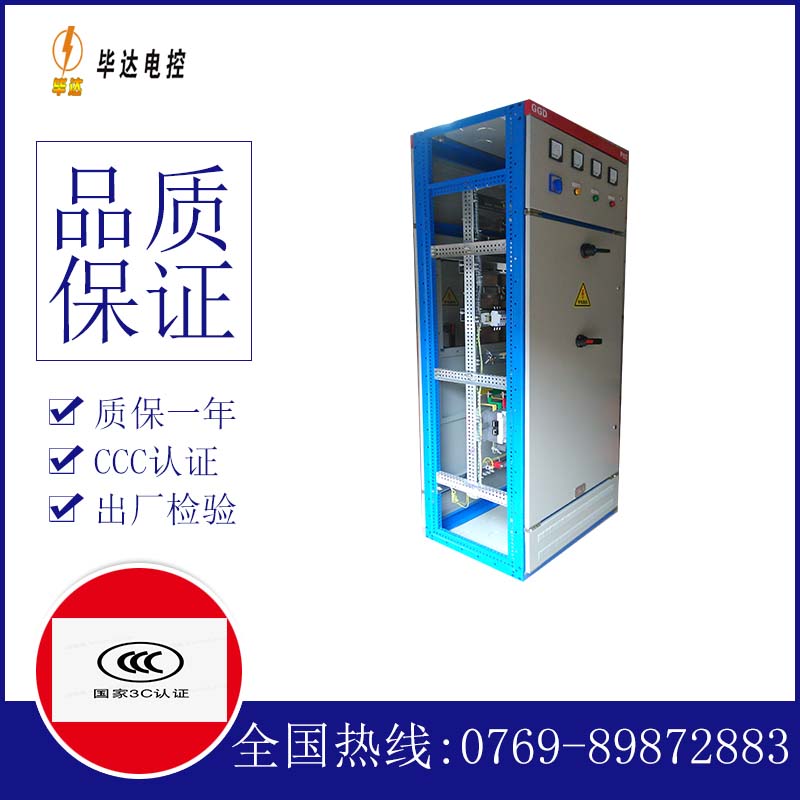 金堂GGD固定式开关柜