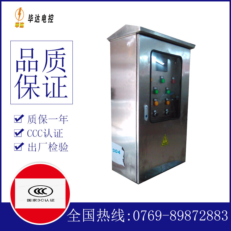 金堂不锈钢配电箱