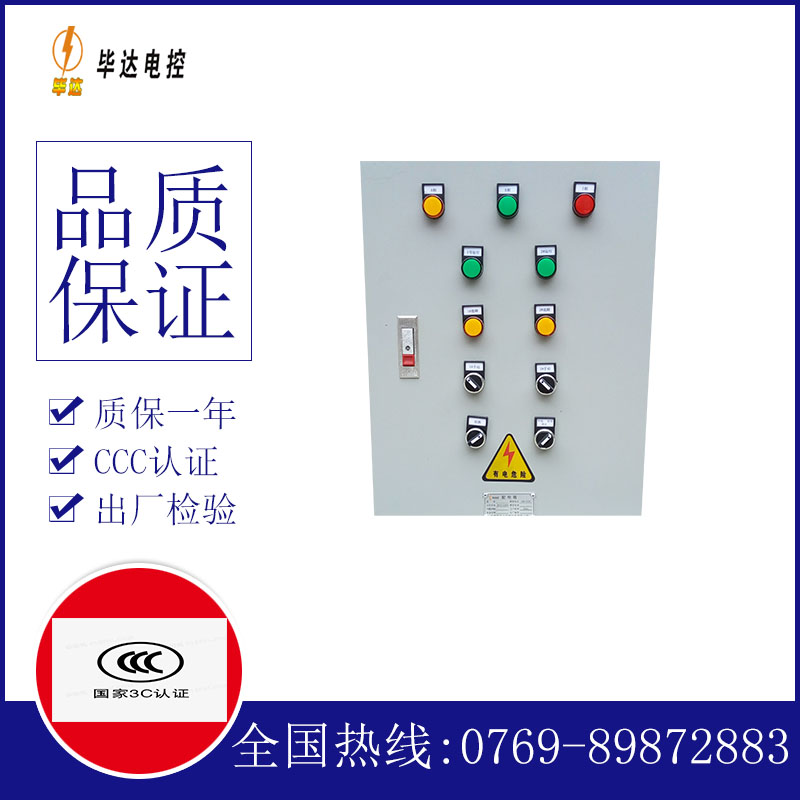 金堂水泵控制箱