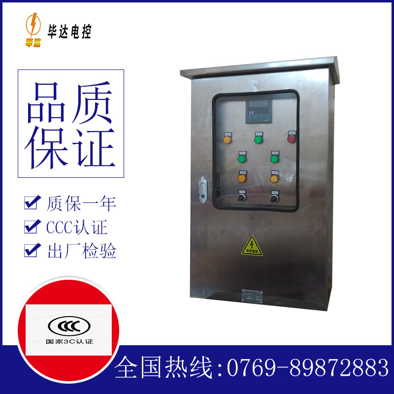 金堂路灯控制箱