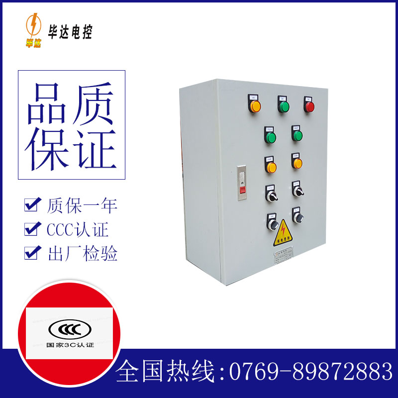 金堂电控箱