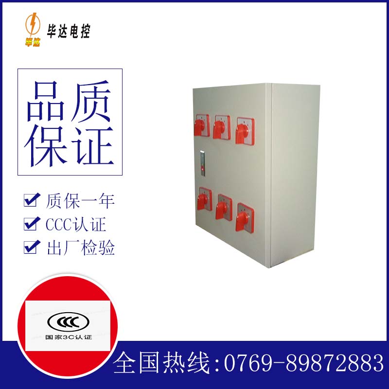 金堂电器控制箱