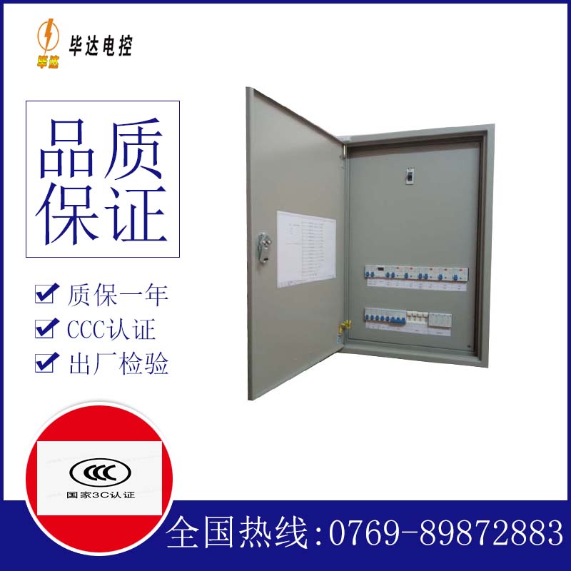 金堂成套配电箱